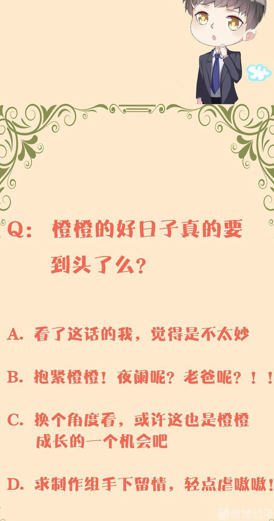 Me! Super Rich! Chapter 69 Bahasa Indonesia